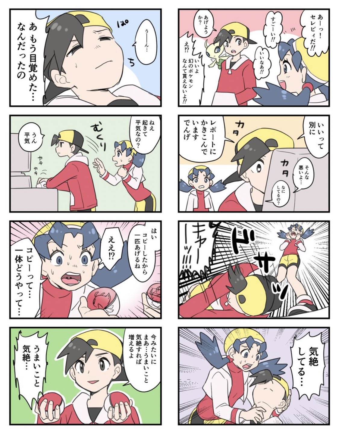 レーヴェ 黎の軌跡 待機中 Twitterissa ポケモン金銀周年 金銀にあった増殖バグにはお世話になったなぁ マスターボール持たせて増殖 させてたから全てのポケモンを必ず捕まえられるヌルゲーと化してた T Co Xpowrfpage Twitter