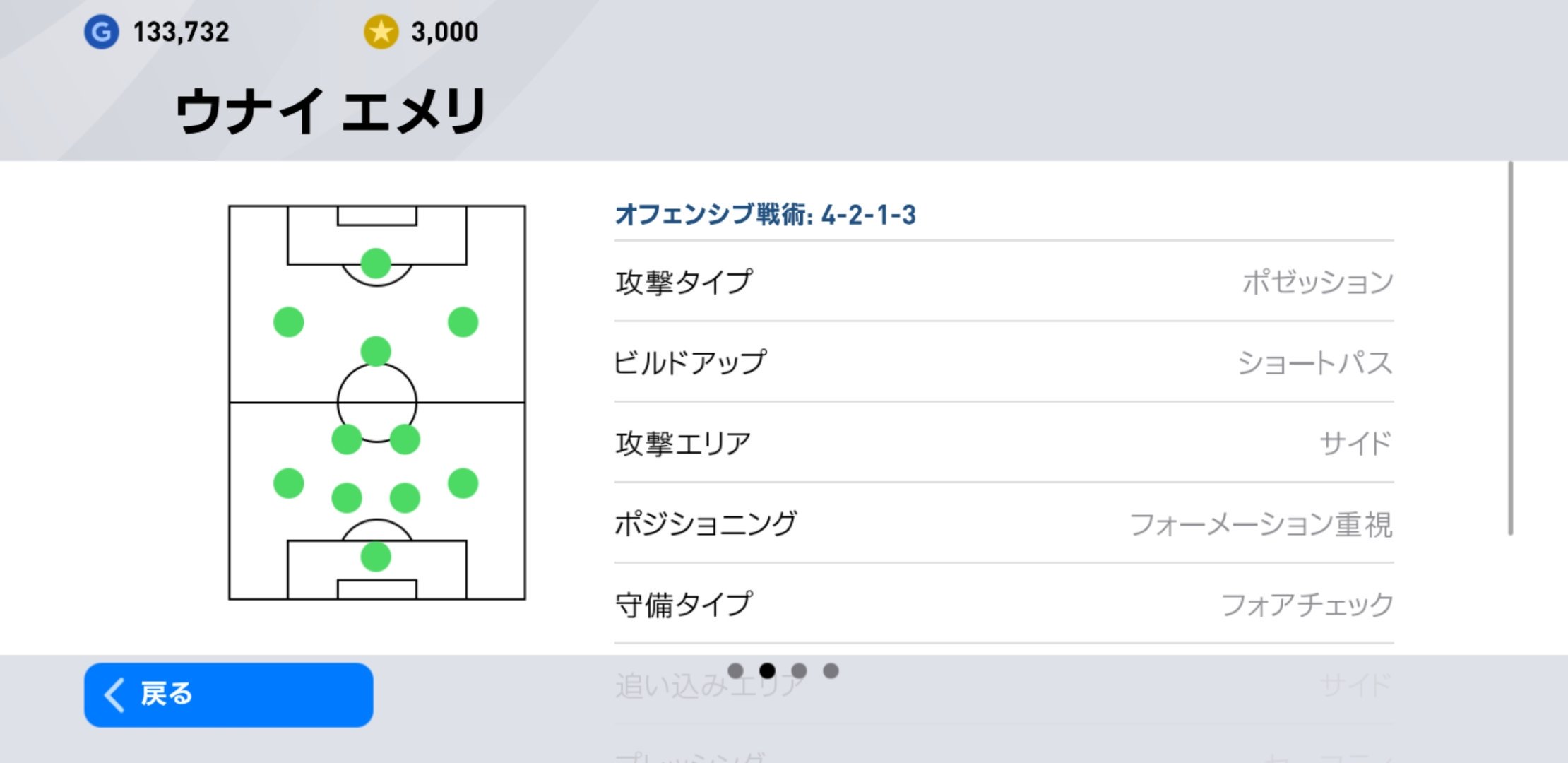 ぶるー Right ウナイ エメリ監督で今のアーセナルの監督さんですー 貴重な4 2 1 3フォメなので重宝してます T Co Fbz45trrvy Twitter
