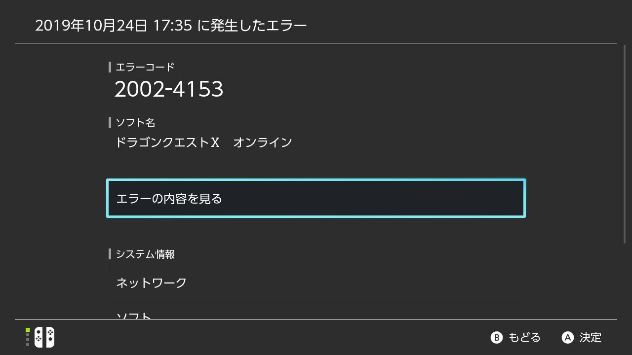 パニーロ ポケモン剣盾エラー考察 エラーコード02 4153で検索したら剣 盾でも出てくるみたいなので 関連性がないとは言い切れないのでツイートしますがデータは画像の通り破損 再ダウンロードを要求してきました 主なデータはスク エニ側のサーバーに