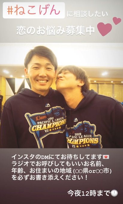 文化放送ライオンズナイターさん がハッシュタグ ねこげん をつけたツイート一覧 1 Whotwi グラフィカルtwitter分析 文化放送ライオンズナイターさん がハッシュタグ ねこげん をつけたツイート一覧 1 Whotwi グラフィカルtwitter分析
