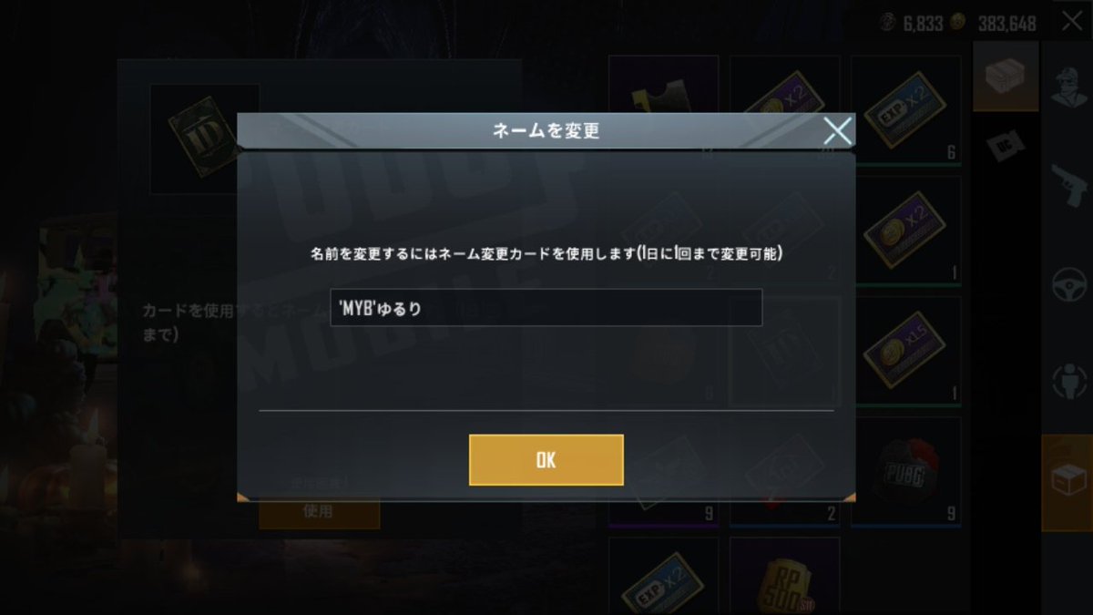 Myb ゆるり 3スコしか使えない人 Pubg垢 Yuruo3324 Twitter