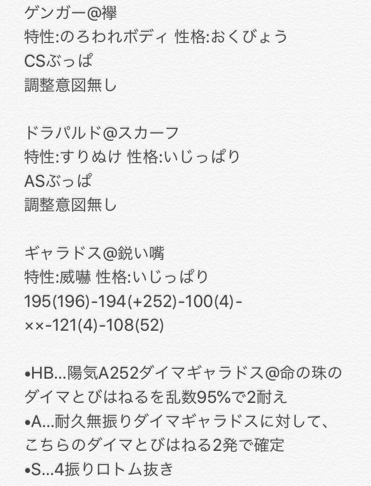 威嚇ギャラドス 【剣盾S1使用構築】ギャランターンアマガサイクル