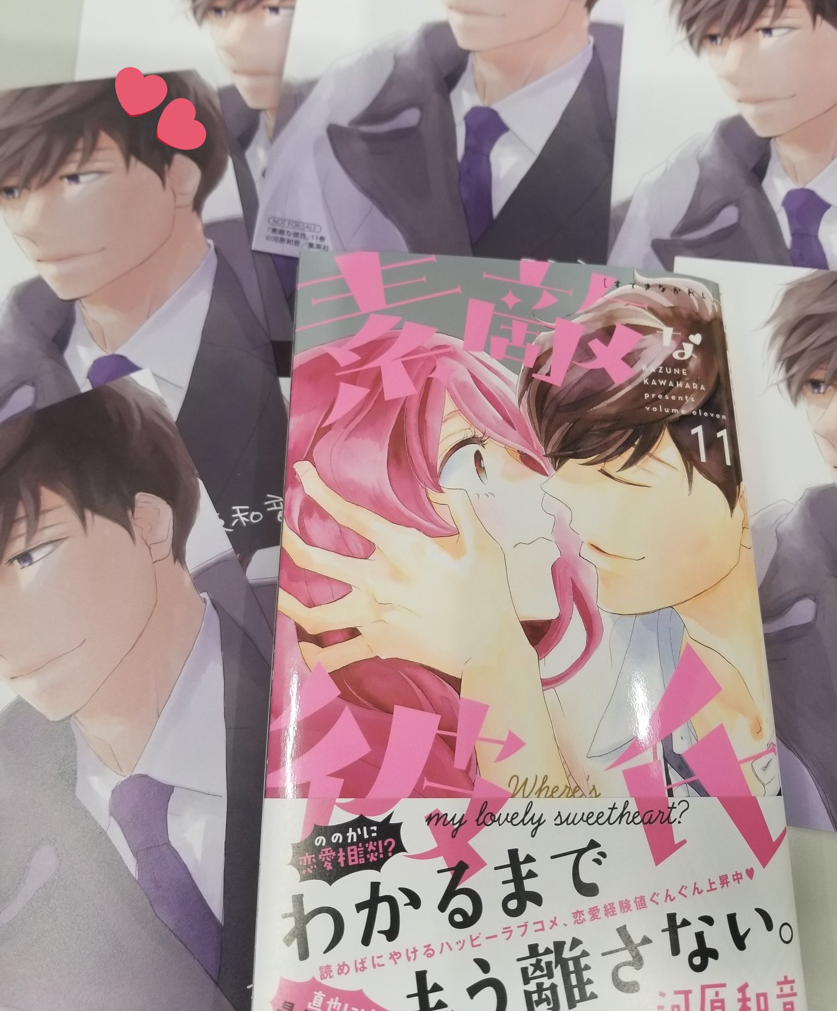 別冊マーガレット公式 電子版好評発売中 素敵な彼氏 11巻は来週25日発売 アニメイトさんで配布される特典イラストシートも届きました 10巻の不意をつくののかにやりかえす桐山直也氏をぜひご確認ください T Co U1p2cgfx5s Twitter