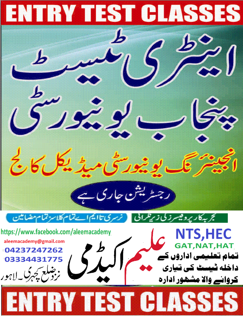 EntryTestNTS's tweet photo. Join Us for all these test preparation ๐๐
#nts #ppsc #fpsc #pakistan #course #entrytest #jobtest
#joalert #new_group #govt #academy #lhr
#JOBZ #jobs #offers #offer #students #Salary #Preparation
#aleemacademy #testprep #hec #law #Students #class whatsapp#03334431775 https://t.co/D1CmE0BETN