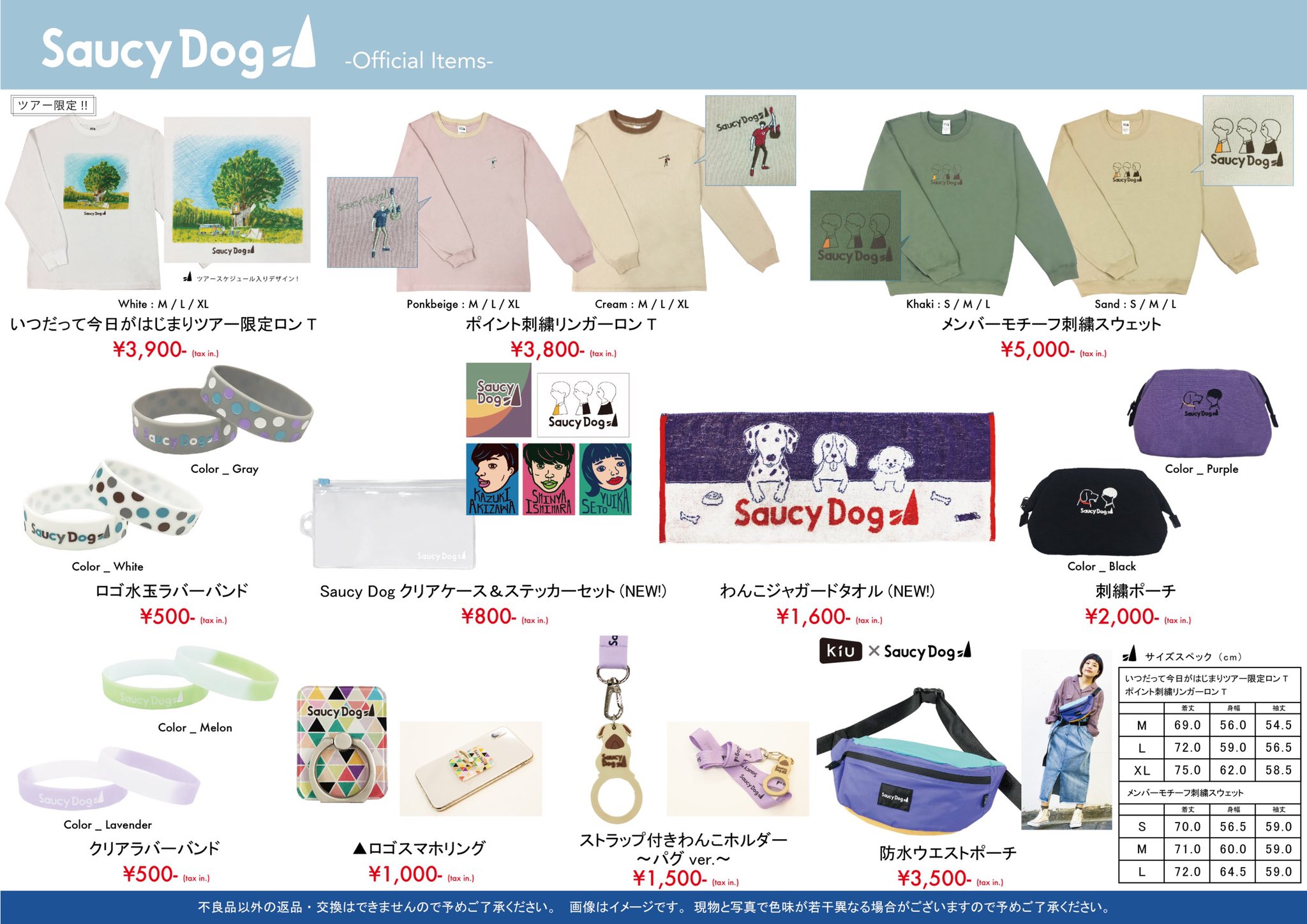 Saucy Dog グッズセット Saucy Dog on X: 