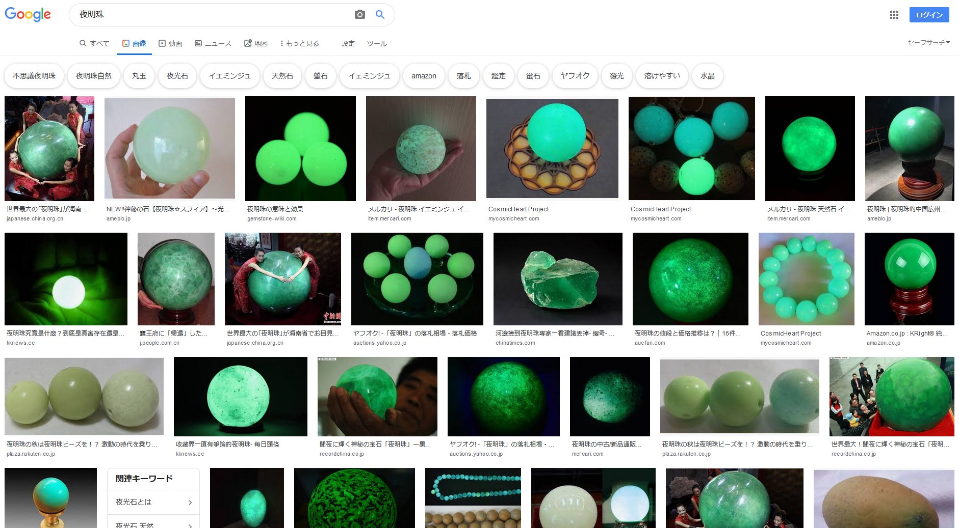 イエミンジュ 夜明珠 光る石