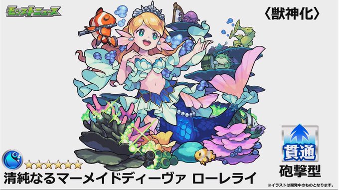 モンストニュース獣神化のtwitterイラスト検索結果