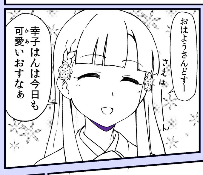 小早川紗枝 を含むマンガ一覧 いいね順 6ページ ツイコミ 仮