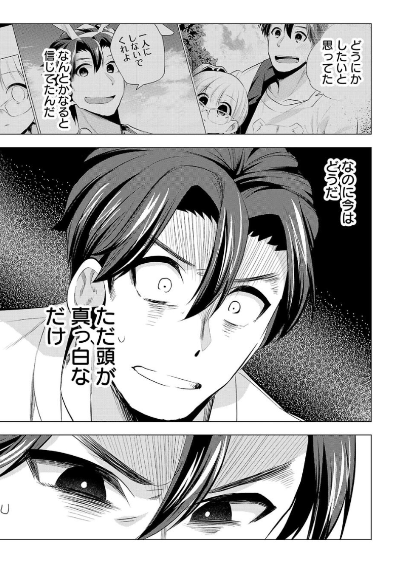 木曜です! ヒナ更新されました
【】
今週の無料公開分はヒナへの返答に迷う烏丸の話、
最新話はついに一夏の絆編が…? 

サイコミアプリでは再創刊1周年感謝祭中、読めばスタミナ+がゲットできる作品にヒナも加えて頂いてますよ～
どうぞよろしくお願いいたします! 
