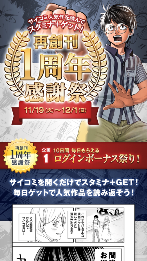 木曜です! ヒナ更新されました
【】
今週の無料公開分はヒナへの返答に迷う烏丸の話、
最新話はついに一夏の絆編が…? 

サイコミアプリでは再創刊1周年感謝祭中、読めばスタミナ+がゲットできる作品にヒナも加えて頂いてますよ～
どうぞよろしくお願いいたします! 