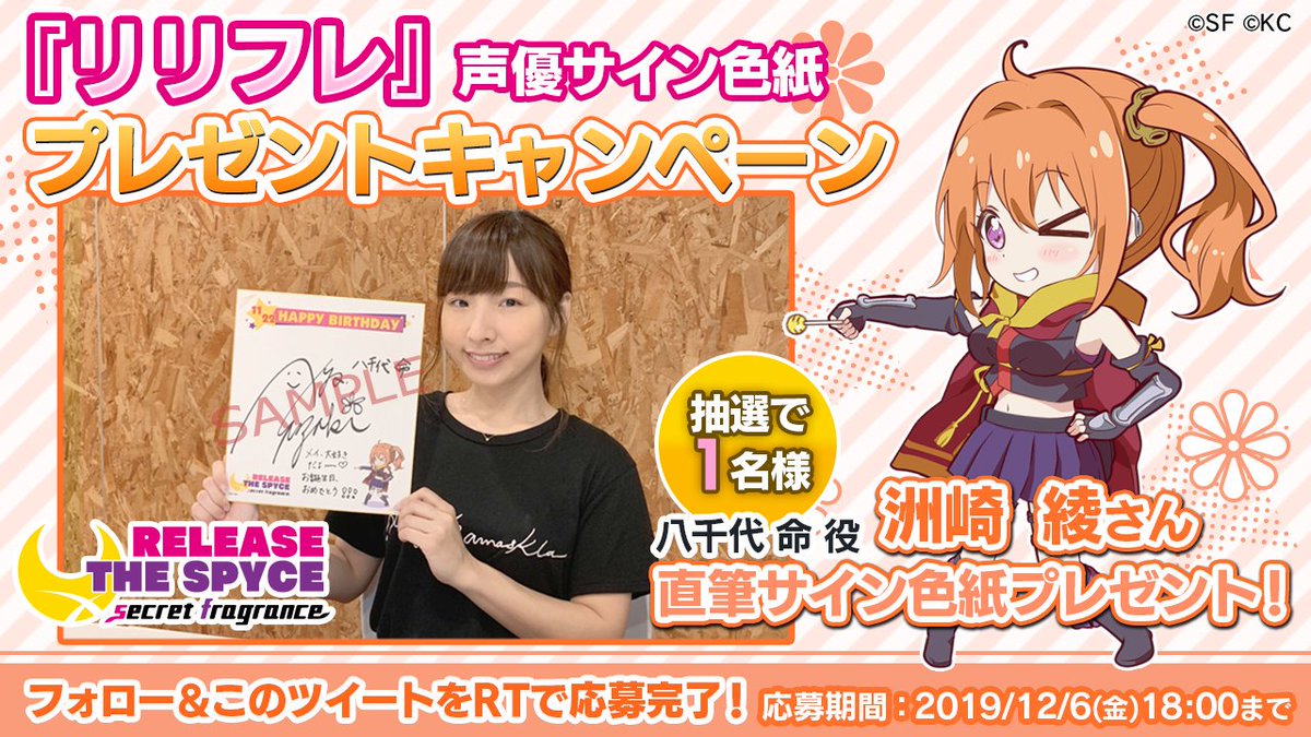 八千代 命 Yachiyo Mei Twitter