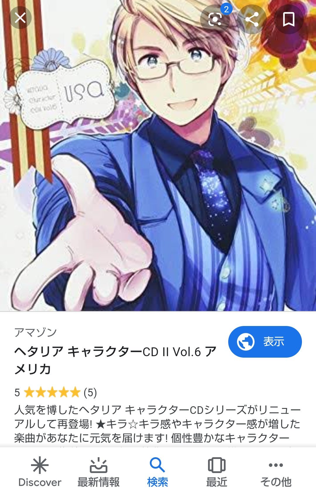 セルゼル 2ヘタリア アメリカ あ い イギリ アメリカファースト セルゼル 2ヘタリア アメリカ あ い イギリ アメリカファースト