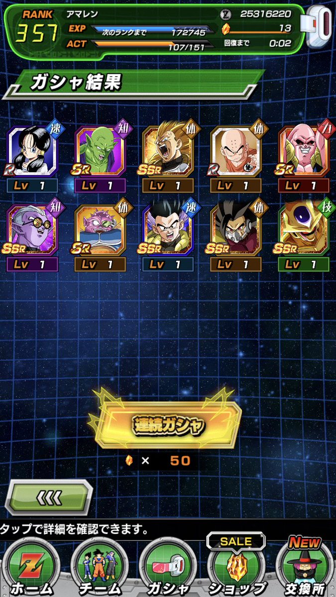 アマ連 Ffbe Amatan Twitter