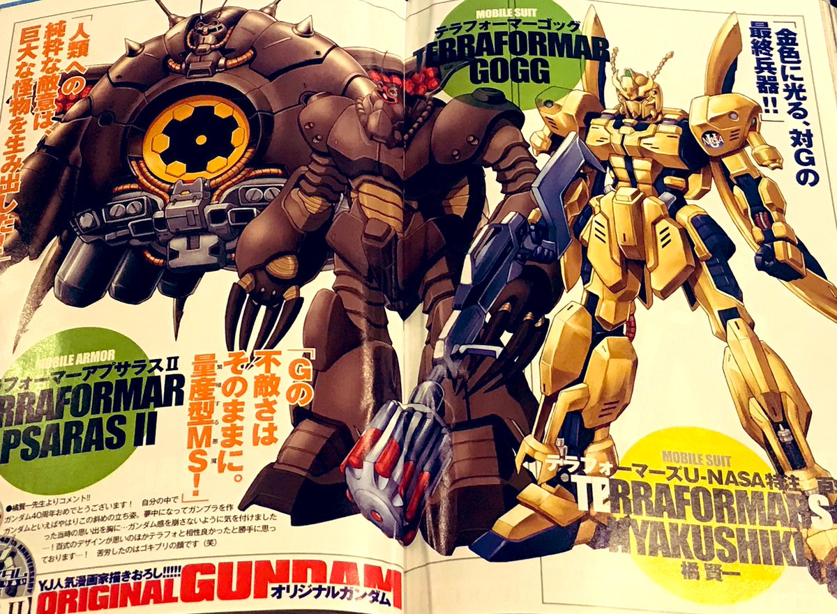 【抽選当選品】テラフォーマーズ 百式 複製原画 ヤングジャンプ ガンダム 抽選当選品】テラフォーマーズ 百式 複製原画 ヤングジャンプ ガンダム