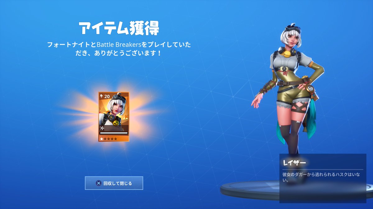 99以上 Fortnite 世界を救え 攻略 ただのゲームの写真