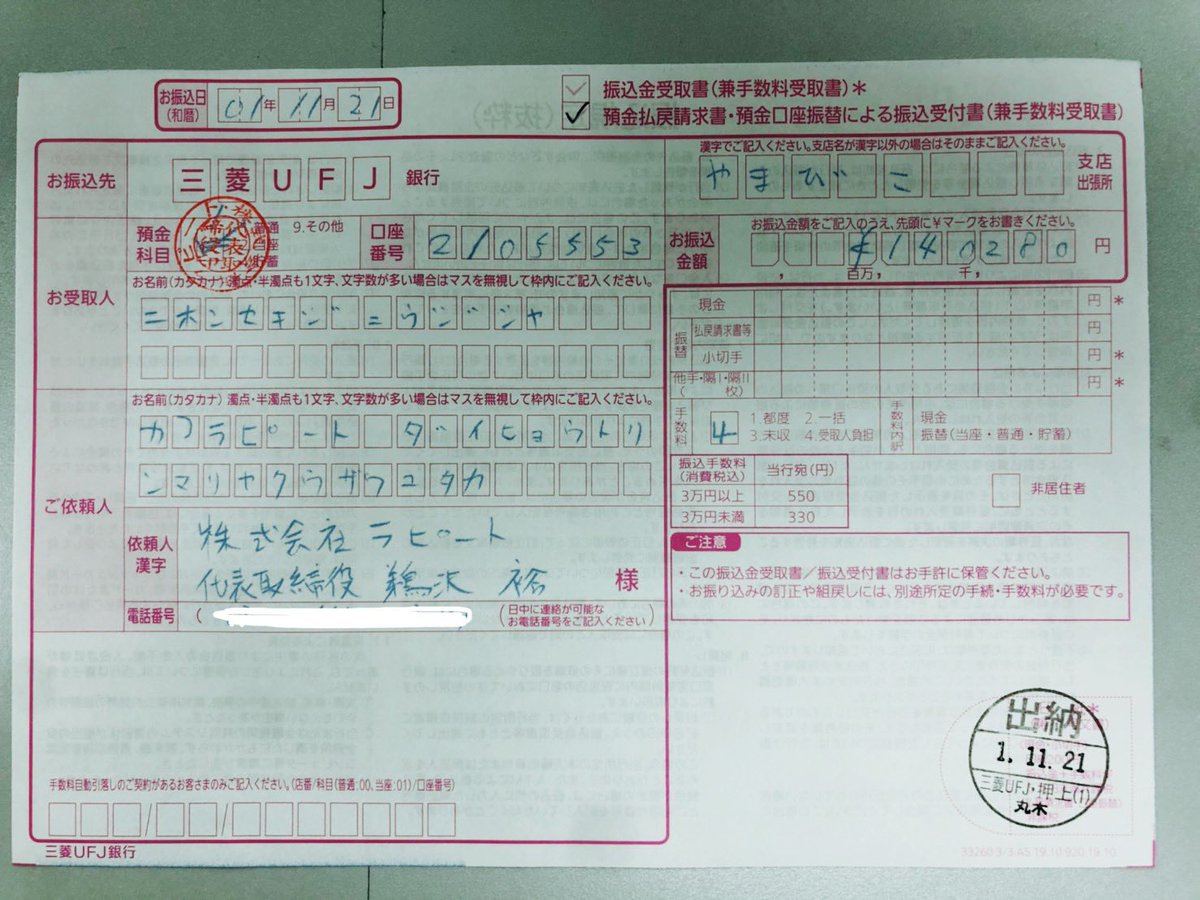 チャリティグッズご購入のみなさまーありがとうございますなっしー♪ヾ(。゜▽゜)ノ