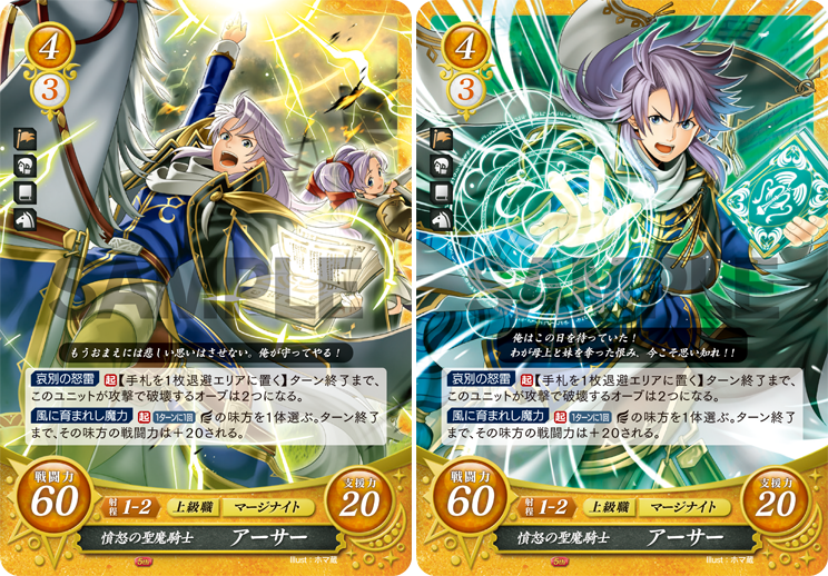 Tcgファイアーエムブレム０ サイファ 公式 カード紹介 聖戦の系譜 では 誰と誰が結ばれるかで子供の能力が変化し 聖戦士の血をひけば伝説の武器を扱うことができるようになります 今回その変化を イラスト違いのカードとして表現しました 怒り