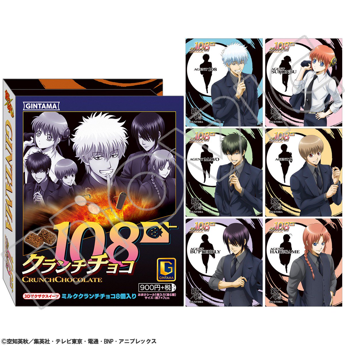 ムービックの中の人 銀魂 エージェントのミッション風 をコンセプトにデザインしたクランチチョコが登場 最高の食感のクランチチョコと 全6種のおまけシールをめぐる死闘は さらに君を熱くさせる 食べまくれ T Co Ivmoeb7ssp 銀魂
