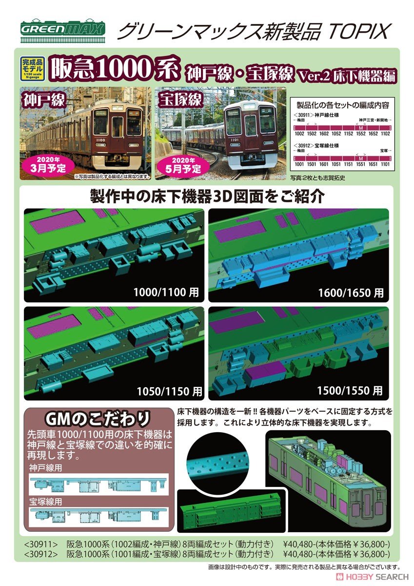 注文後の変更キャンセル返品 N-PRICE ONLINE STOREグリーンマックス N