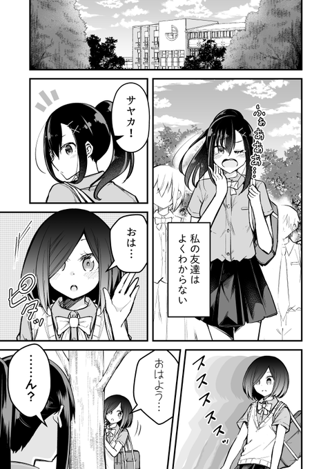 【百合】絶対私のこと好きだろ【その8】 