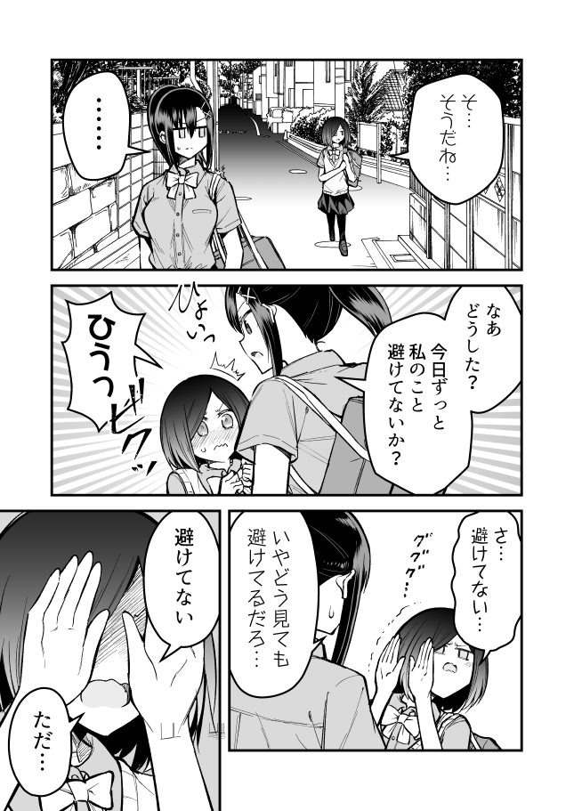 【百合】絶対私のこと好きだろ【その8】 