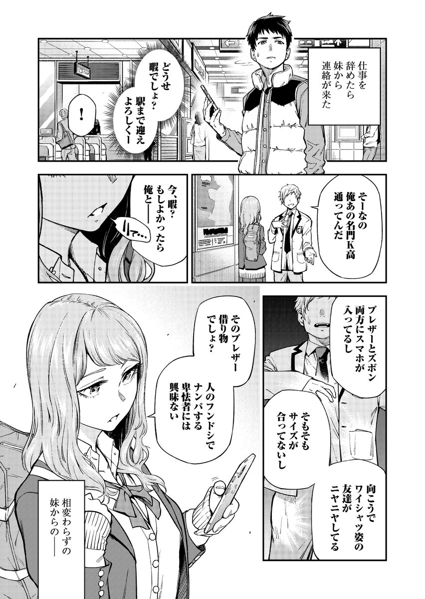 تويتر 小川晴央 作家 サクラの降る町ー白ノ帳ー 発売中 على تويتر 終わった恋 はじめました 鋭い女子高生の妹と高校時代の恋人を探しにいくお話です 試し読みはこちらから T Co Pjwt2nqq7y T Co Urrbpgkhbw