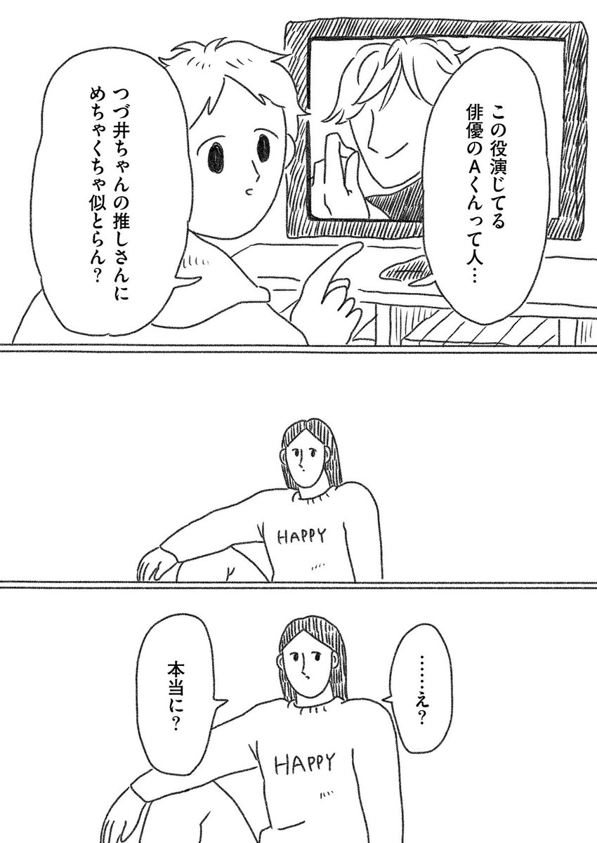 絵日記今週も更新していただきました〜〜??毎度オタクがバグる話で恐縮です?
絵日記「オタクのバグ 再び」(1/2)
 