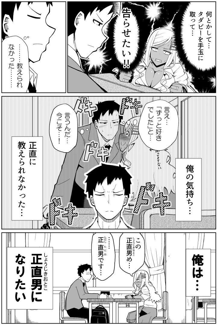 黒ギャルが幼馴染をいじってるけど？内心はドキドキwww