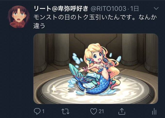 モンストの日のtwitterイラスト検索結果 モンストの日のtwitterイラスト検索結果