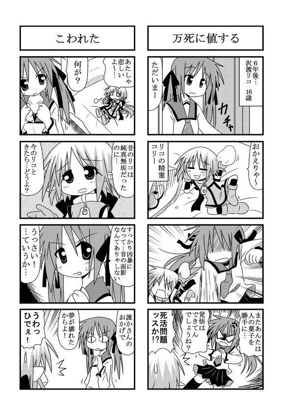 とらぶるスピリット!1話その1(゜□、゜) 