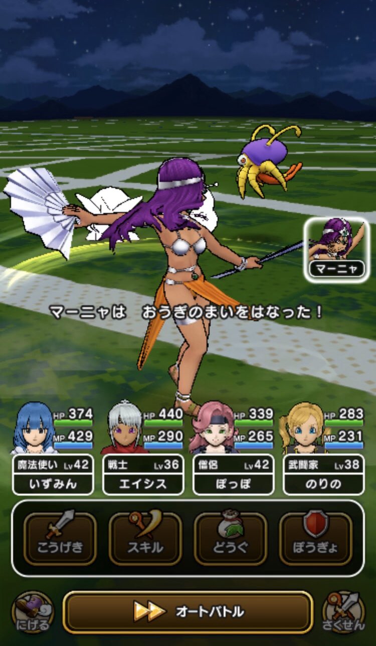 激安 ドラクエライバルズ】マーニャのステータスや採用デッキ