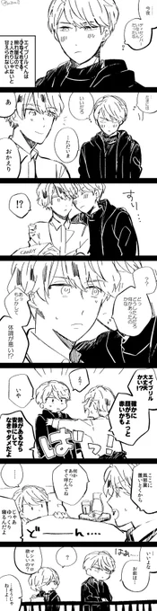 エイオー です!たまに甘えるとこうなってしまうエイプリルさん☺️ 