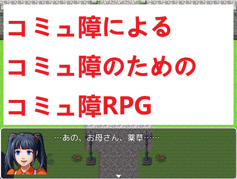 コミュ障rpgのtwitterイラスト検索結果
