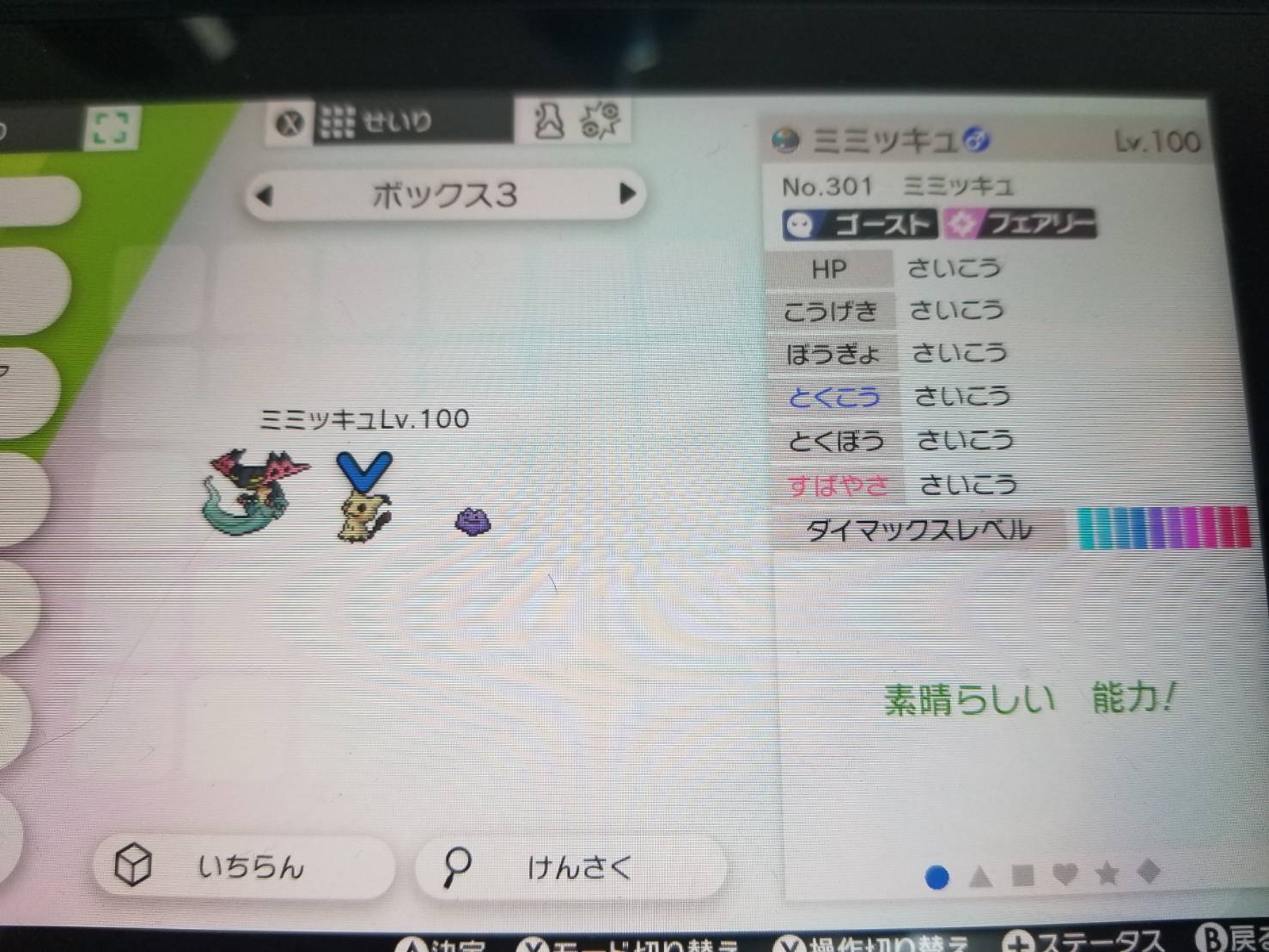 ポケモン厳選代行 剣盾 業界最速 6v個体配布 6vメタモン 6vミミッキュ 6vドラパルト を3名に配布します 参加方法 Rt ファボ 締切は本日夜12時 締切と同時に抽選し即受け渡しします 合わせてメタモン販売もしておりますのでぜひご