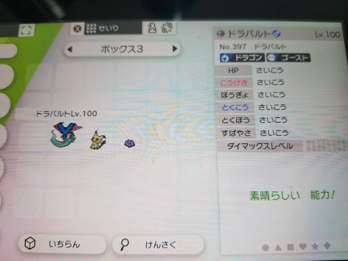 ポケモン厳選代行 剣盾 業界最速 6v個体配布 6vメタモン 6vミミッキュ 6vドラパルト を3名に配布します 参加方法 Rt ファボ 締切は本日夜12時 締切と同時に抽選し即受け渡しします 合わせてメタモン販売もしておりますのでぜひご利用ください