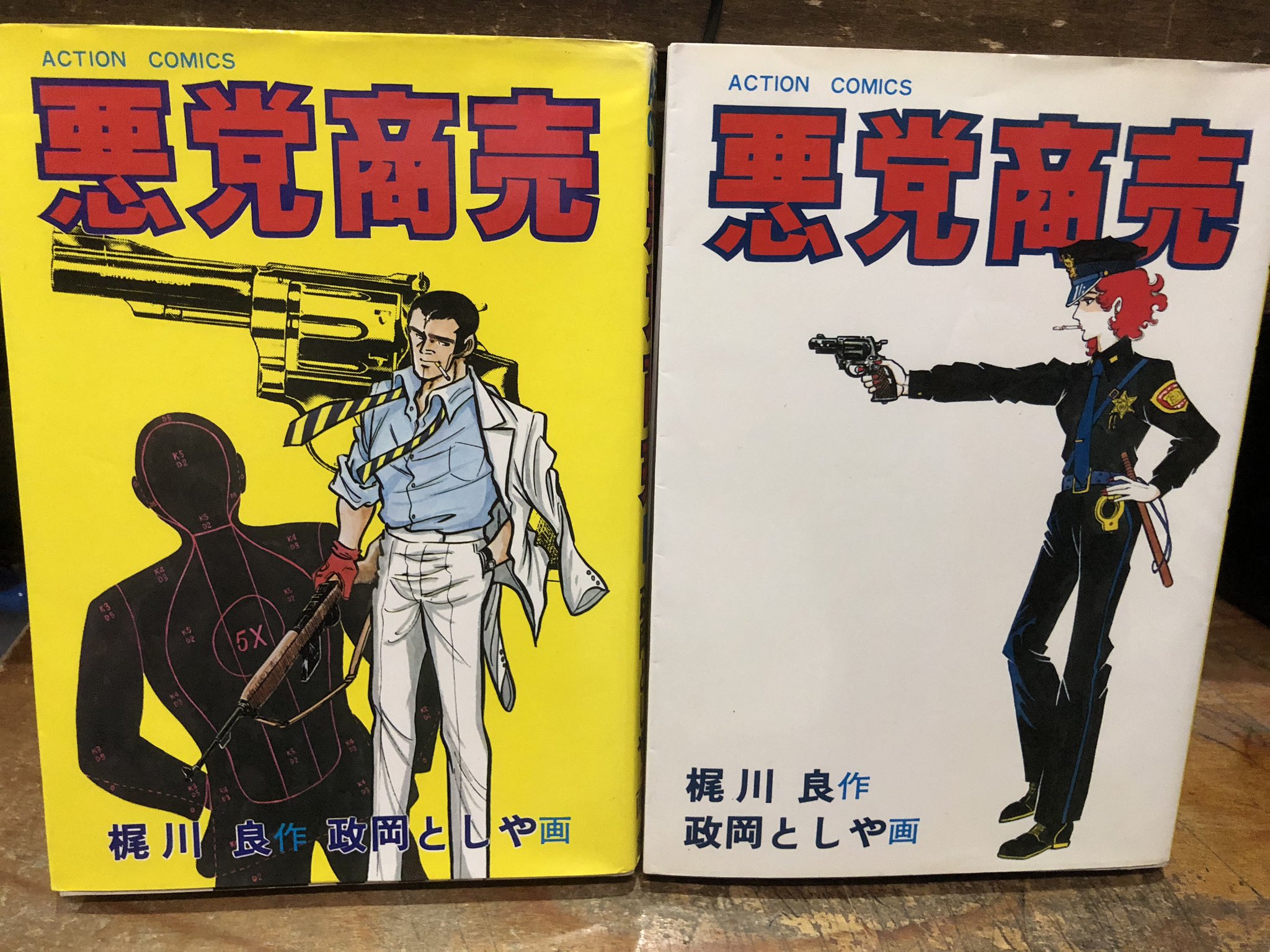 徳川龍之介 時までの短縮営業中 政岡としや やくざ屋サン を店頭に 芳文社コミックス T Co Zkkftnb41q Twitter
