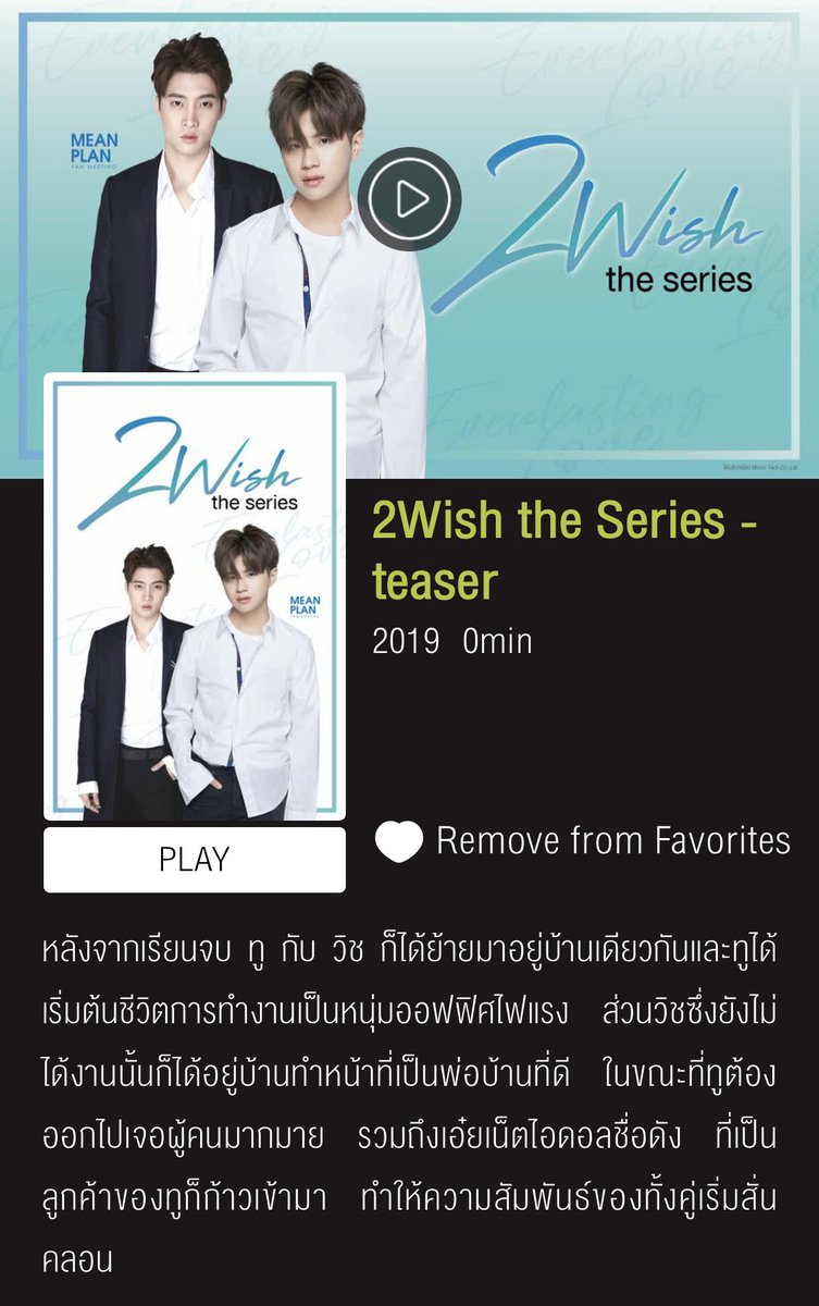 มะไหร่จะสองทุ่ม ใจจดใจจ่อ
Link 👉 https://app.ais-vidnt.com/sharepoint/open/item/5dd61eecaae73155da01e1cd/ …
#2wishtheserie
#aisplay
#2wish
