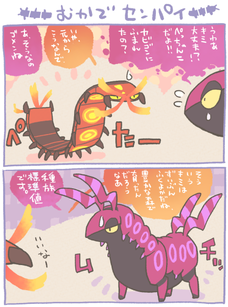 カブさんのキョダイマルくんかっこよかったです 