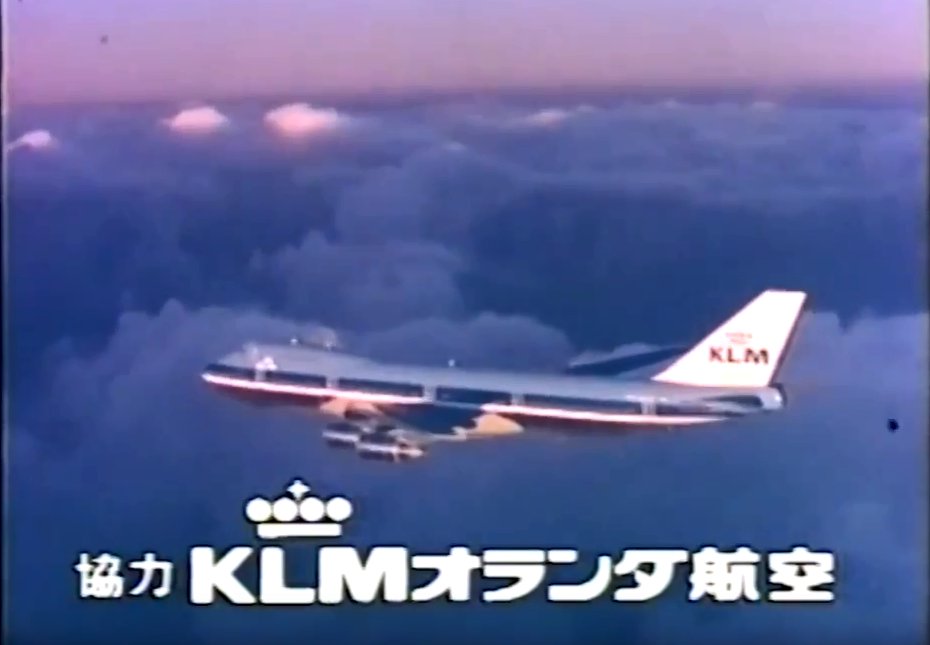 KLM100周年への歩み】 1972年フジテレビにて「オールスター家族対抗歌