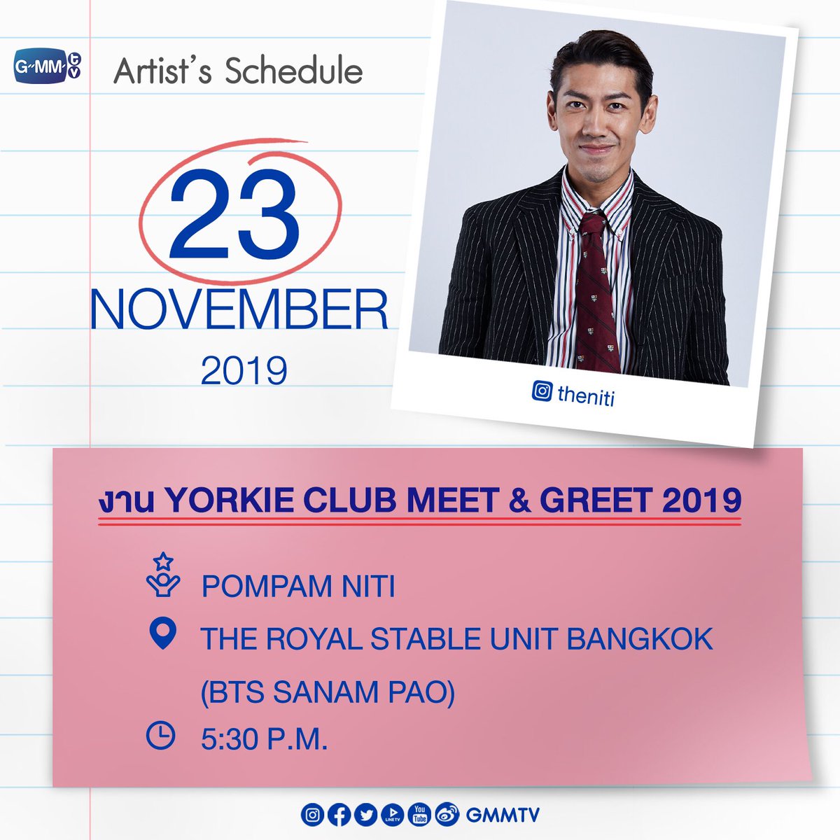 GMMTV (@GMMTV) on Twitter photo 2019-11-21 08:35:27 ตารางงานศิลปินครับ #GMMTV ตารางงานศิลปินครับ #GMMTV