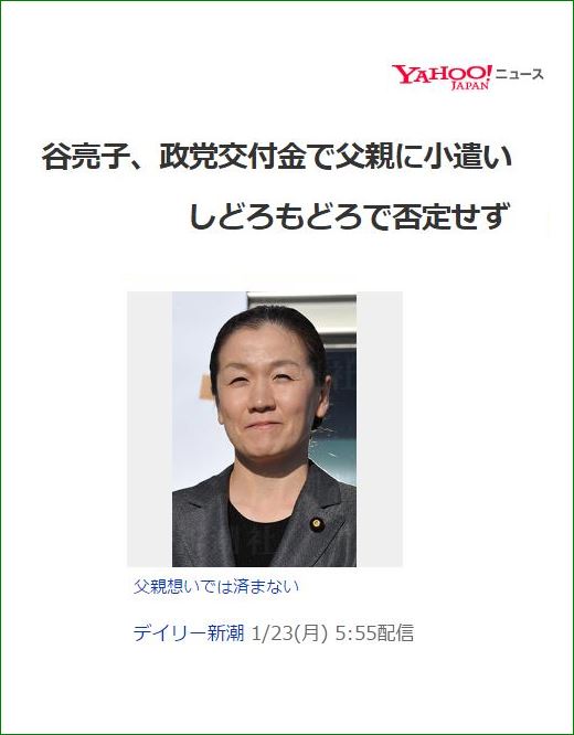 Kou 民主党政権時代は 政党交付金を父親に渡していた谷亮子 議員宿舎を又貸ししていた横峯良郎 菅直人の不倫問題 蓮舫の反社会的勢力との付き合い等さまざまなスキャンダルを揉み消してドヤ顔をしていました Kou 民主党政権時代は 政党交付金を父親に渡していた谷亮子 議員宿舎を又貸ししていた横峯良郎 菅直人の不倫問題 蓮舫の反社会的勢力との付き合い等さまざまなスキャンダルを揉み消してドヤ顔をしていました