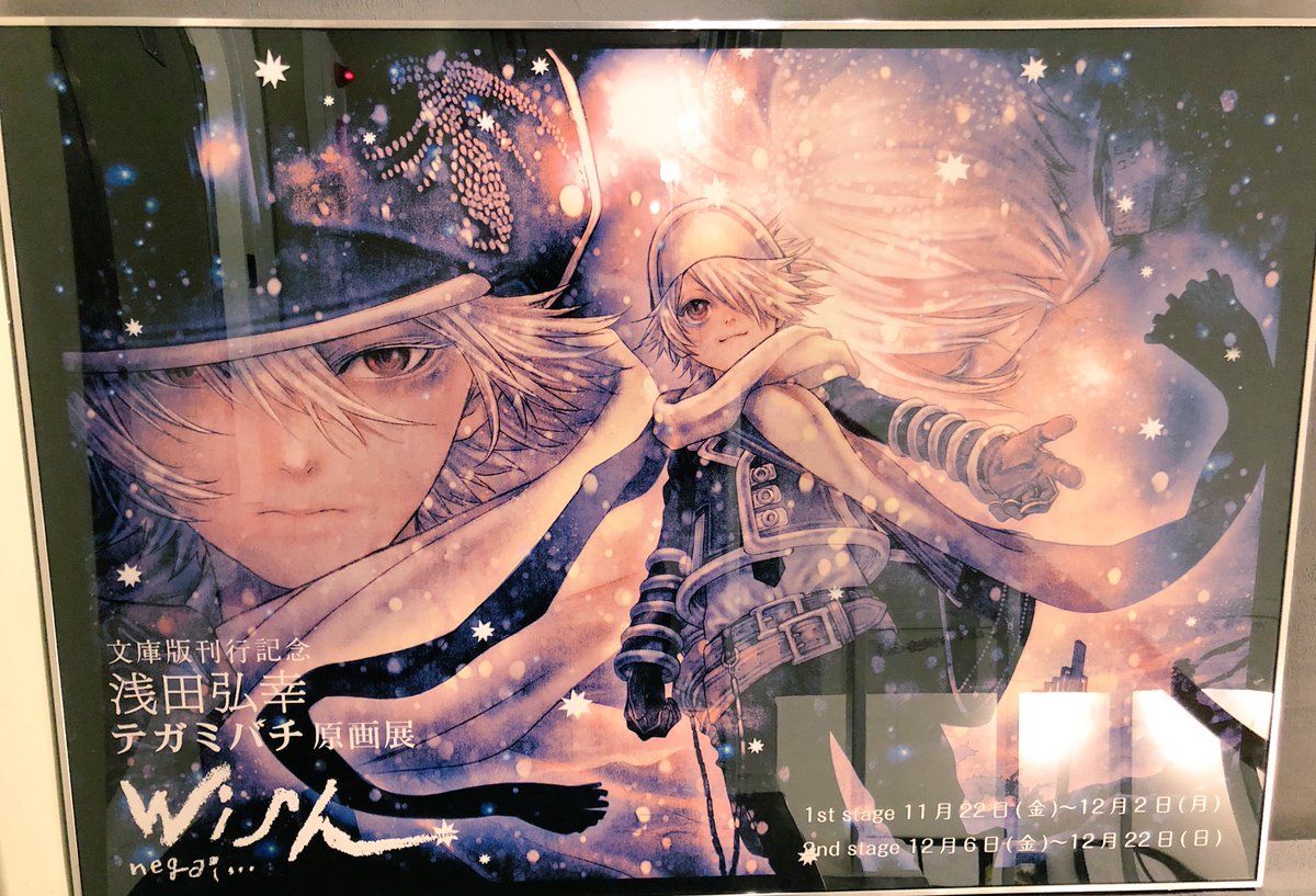 テガミバチ原画展 缶バッジ 浅田弘幸先生 直筆サイン入りあり テガミバチ原画展 缶バッジ 浅田弘幸先生 直筆サイン入りあり 浅田弘幸