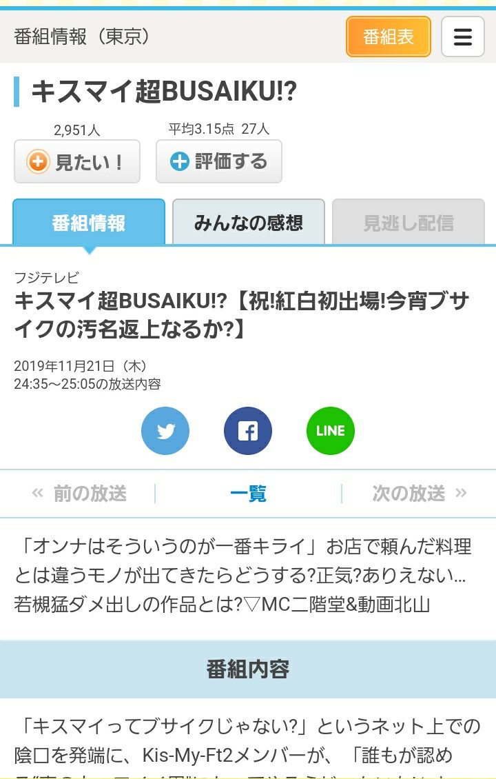 キスブサ動画 キスブサ動画
