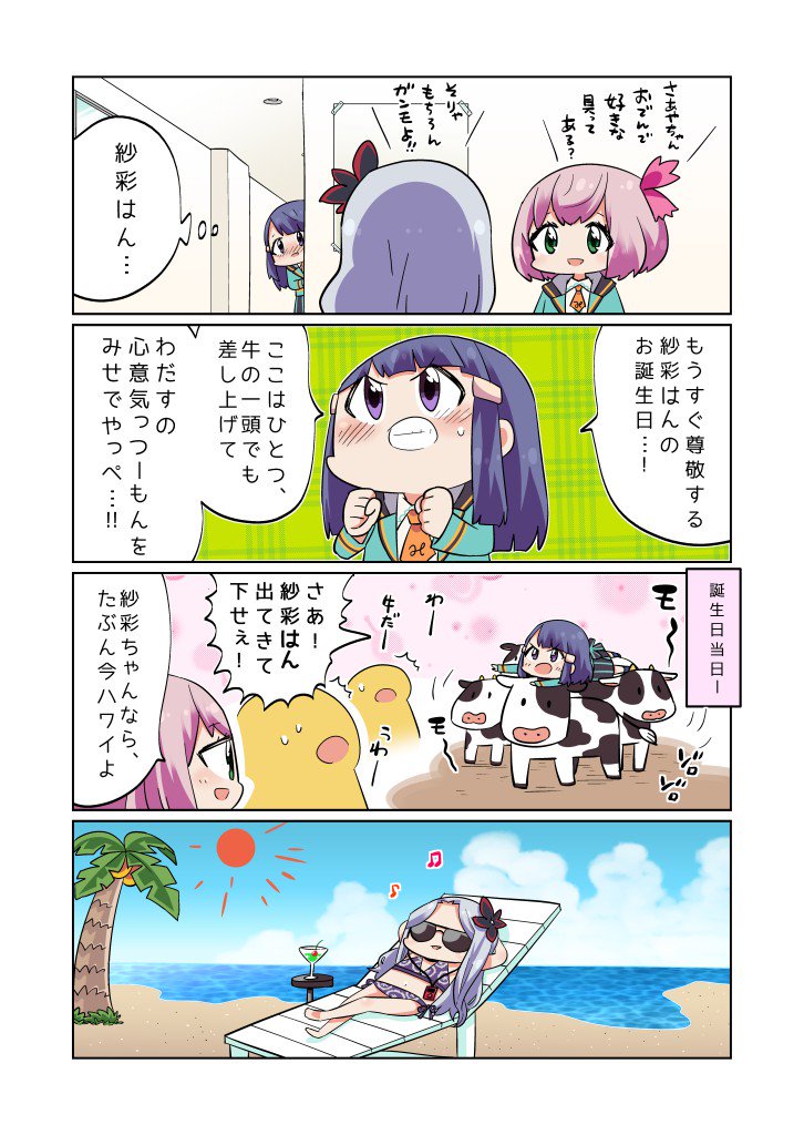 mangapixiv's tweet photo. ちょぼらうにょぽみ『ららマヂ！』第109回
https://t.co/GGK3AYztxE
古代ギリシャでは牛の頭数で価値を表していたという
@choboraunyopomi @raramagi #ららマヂ #ららマジ https://t.co/sBUHDa1FgY