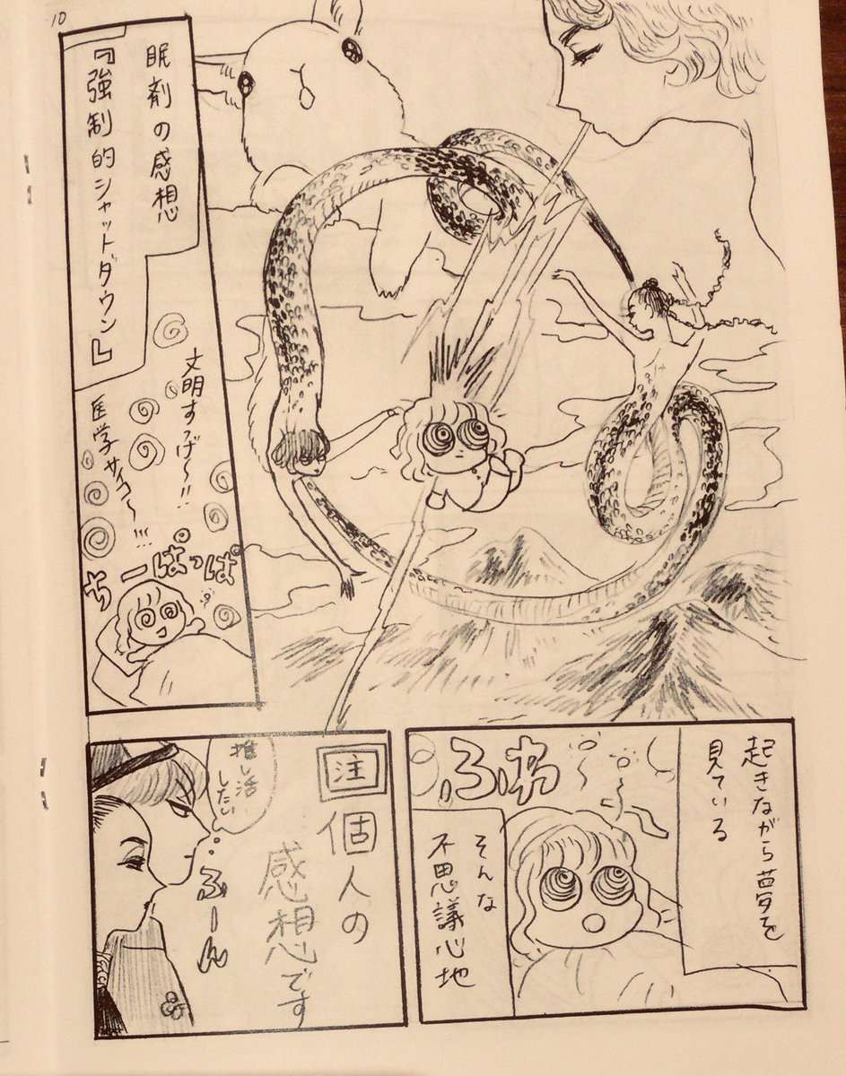 新刊出来ました!
寝つきが悪いので色々試して睡眠導入剤に行き着く雑記です。

使用感は個人の感想ですよーん

11/24 コミティア130
夏子様ランド G52a
新刊 「すやすや眠眠(すやすやみんみん)
20p 300円です

よろしく!

#COMITIA130
#コミティア130 
