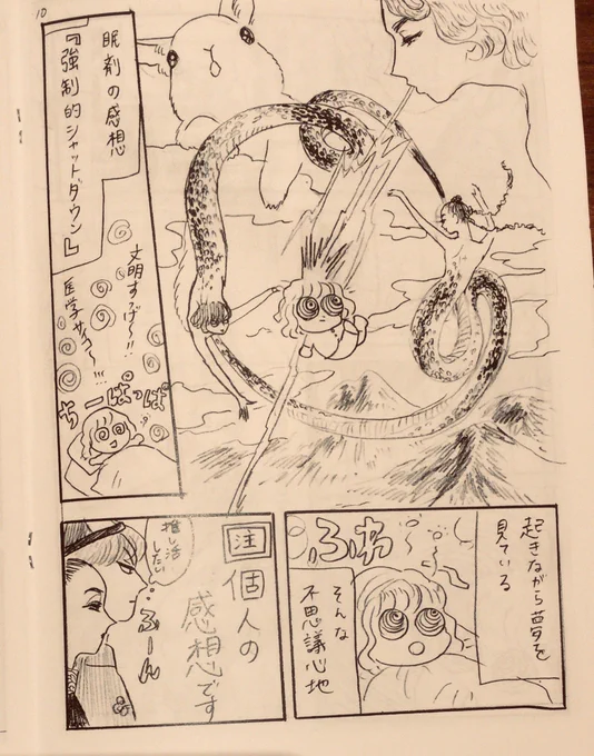 新刊出来ました!
寝つきが悪いので色々試して睡眠導入剤に行き着く雑記です。

使用感は個人の感想ですよーん

11/24 コミティア130
夏子様ランド G52a
新刊 「すやすや眠眠(すやすやみんみん)
20p 300円です

よろしく!

#COMITIA130
#コミティア130 