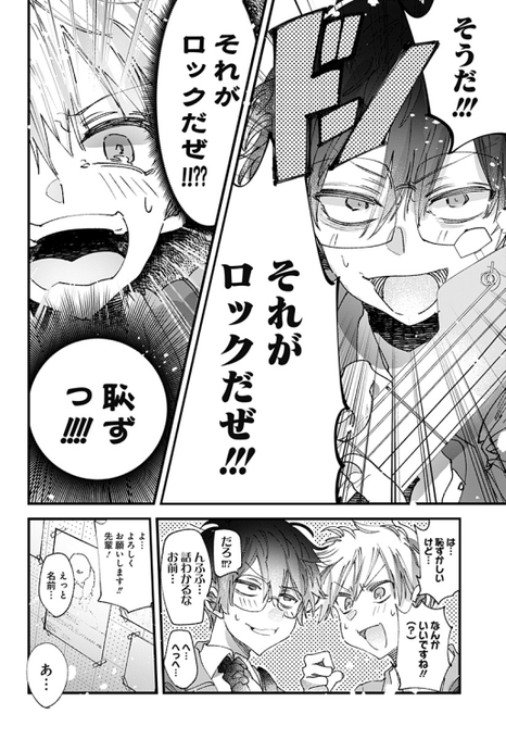 ロッキンユー ロッキンニュー 新装版 上 発売中 Rocking New さんのマンガ一覧 いいね順 ツイコミ 仮 ロッキンユー ロッキンニュー 新装版 上 発売中 Rocking New さんのマンガ一覧 いいね順 ツイコミ 仮
