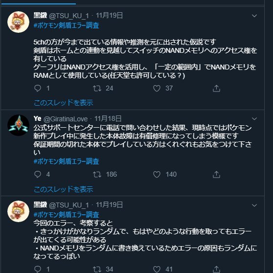 剣盾のtwitterイラスト検索結果 古い順