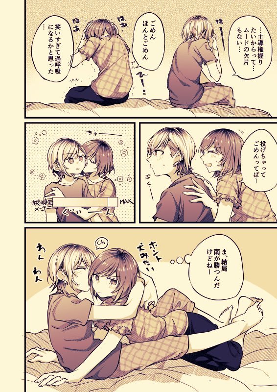 【創作】不揃いの連理 #百合 #創作 #オリジナル #不揃いの連理 https://t.co/BA3nK0xZNO 