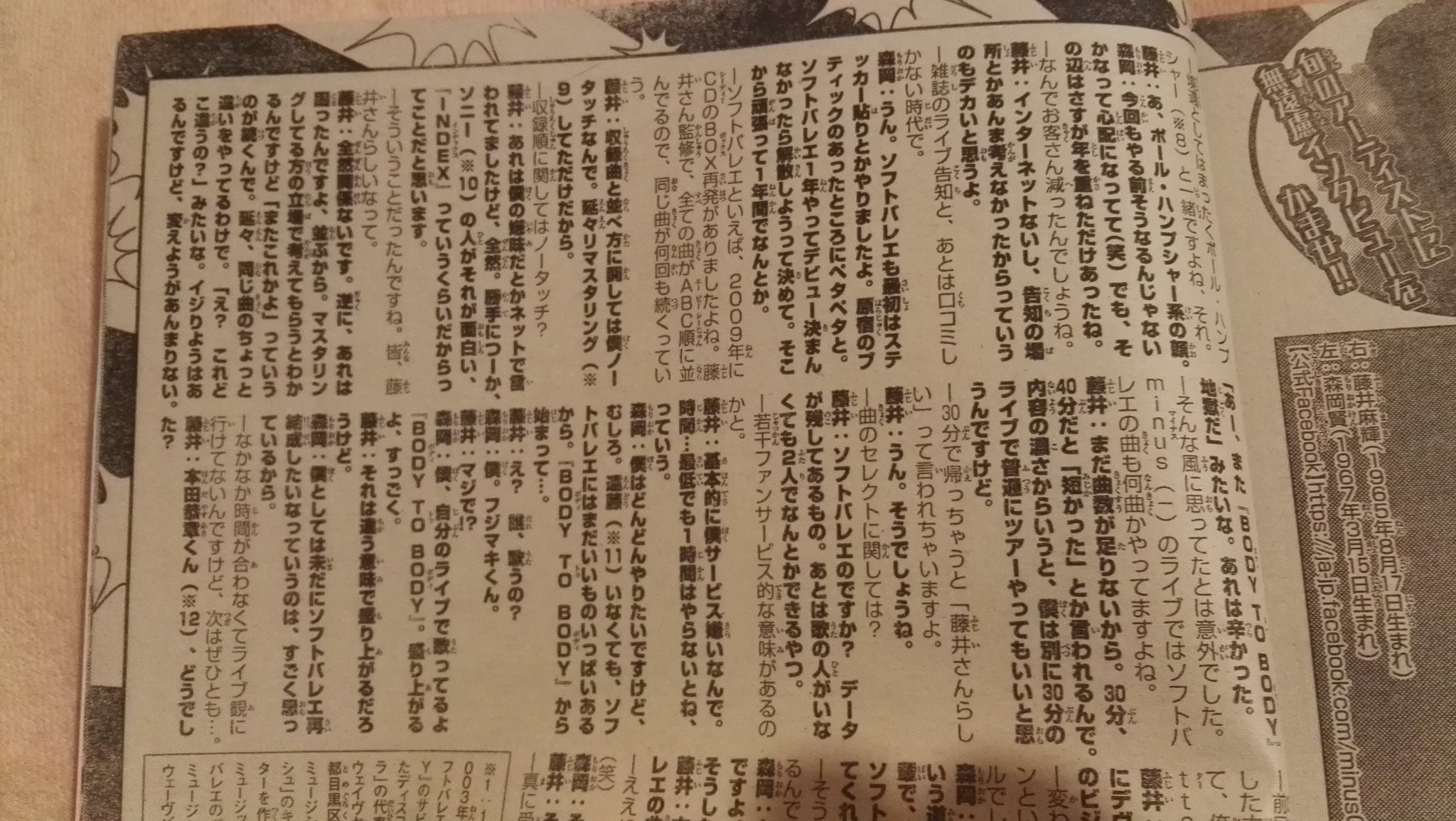 うぷさん Minus 掟ポルシェの死ぬ気音楽塾15年1月別冊少年チャンピオン掲載 藤井麻輝 森岡賢 T Co 4serxqgblf Twitter